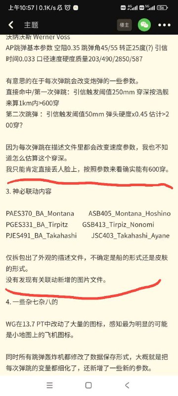 战舰世界