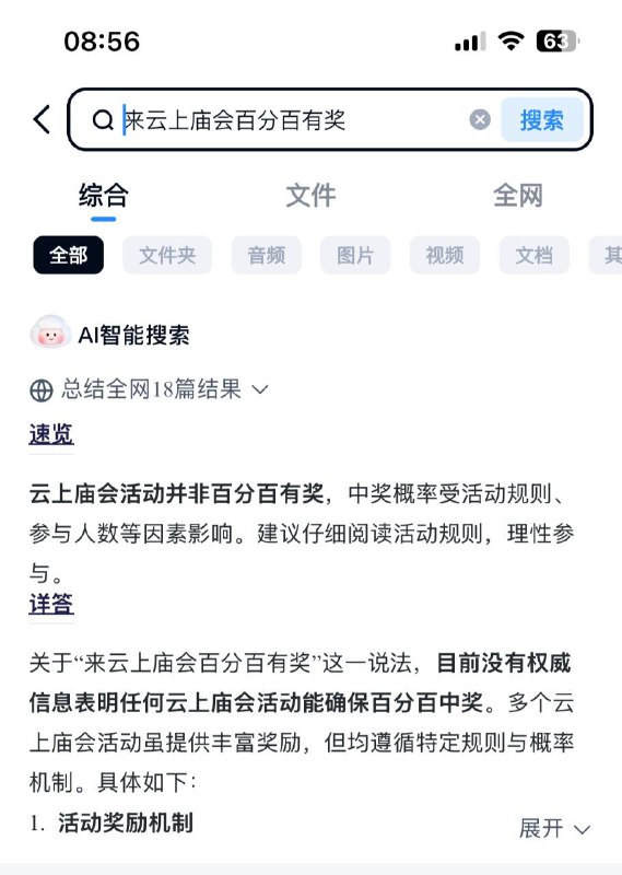 百度云盘