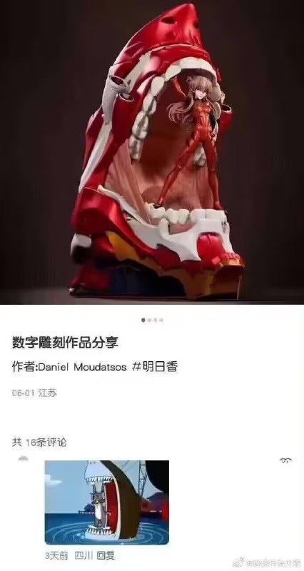 via 6号沙雕网友