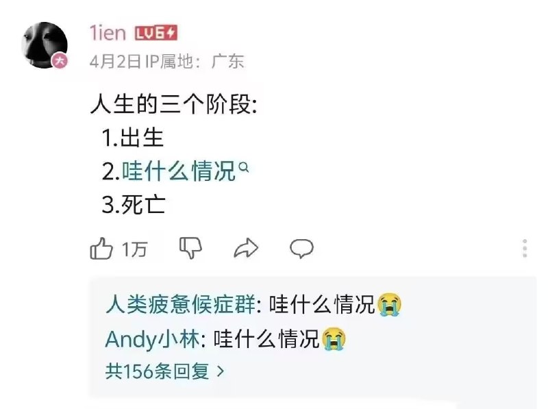 via 8号沙雕网友