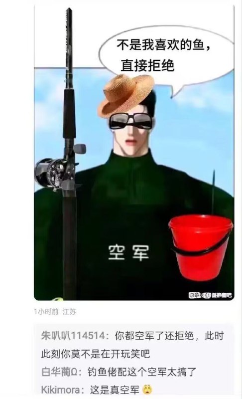 这是真空军来了from rvalue的生草日常