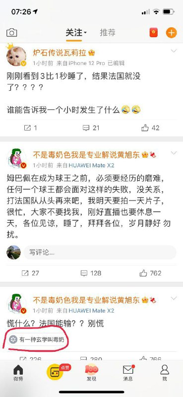 官方认证 #毒奶