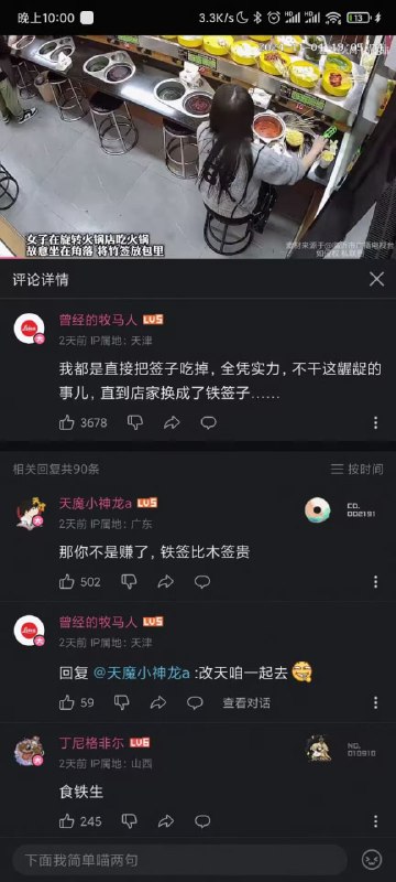 via 7号沙雕网友