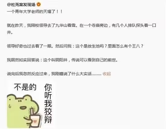 via 8号沙雕网友