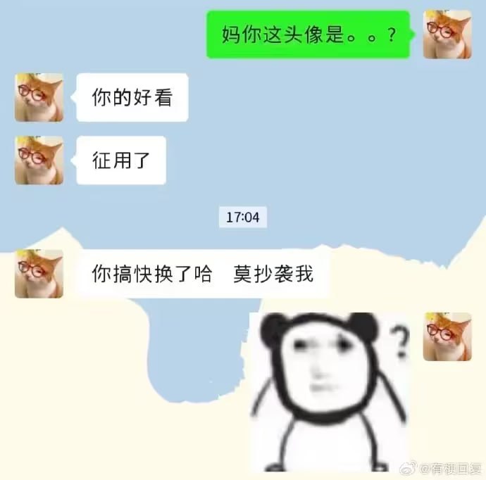 via 7号沙雕网友