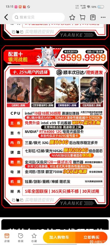 好 电 脑