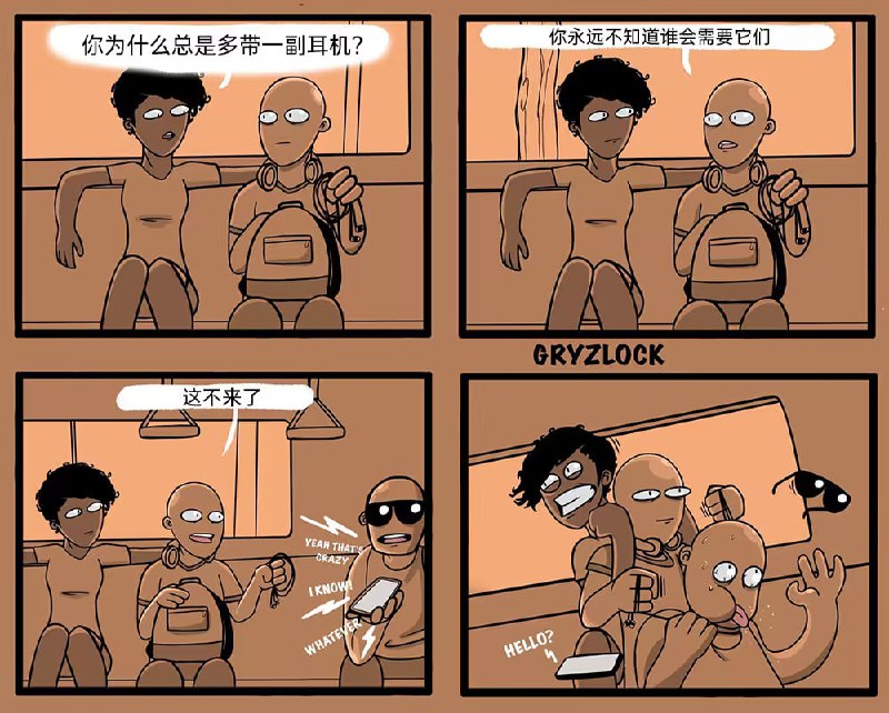 via 8号沙雕网友