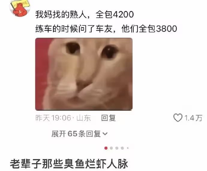 via 8号沙雕网友