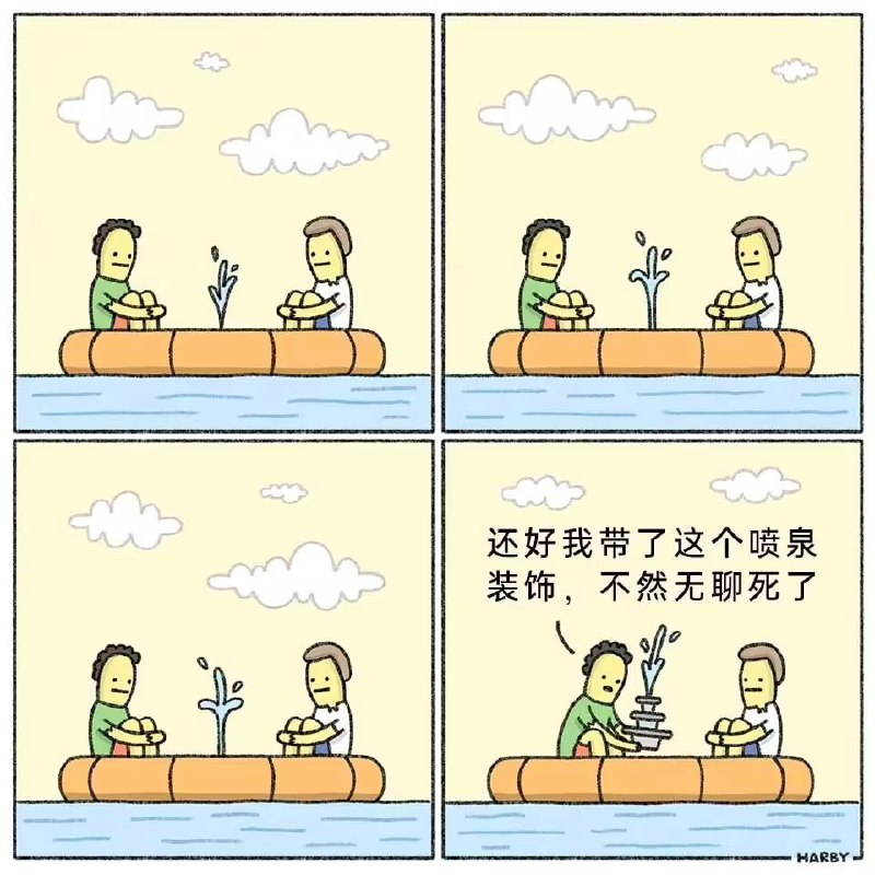 via 6号沙雕网友