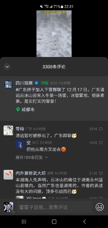 广东清远暂时被移出了广东群聊.jpg（from ㅤ SpongeBob 绵鸣 Ⓥ
