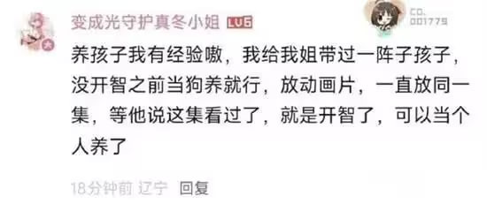 via 8号沙雕网友