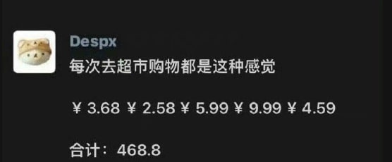 《这就是我不爱去超市的原因》
