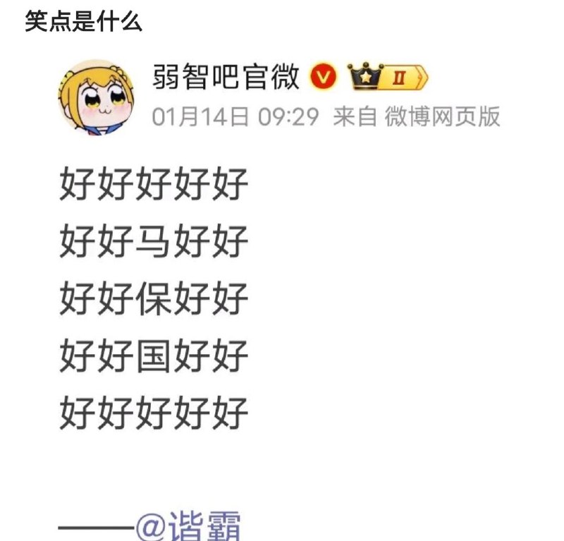 好字围之