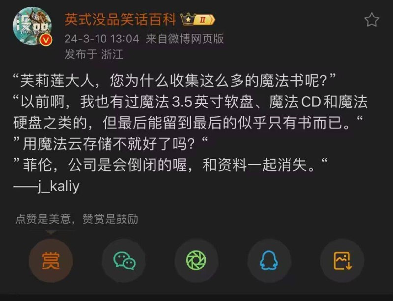 from 洛希极限