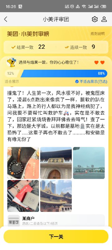 垃圾酒店真下头酒店给他下降头from 莉莉 via 莉莉