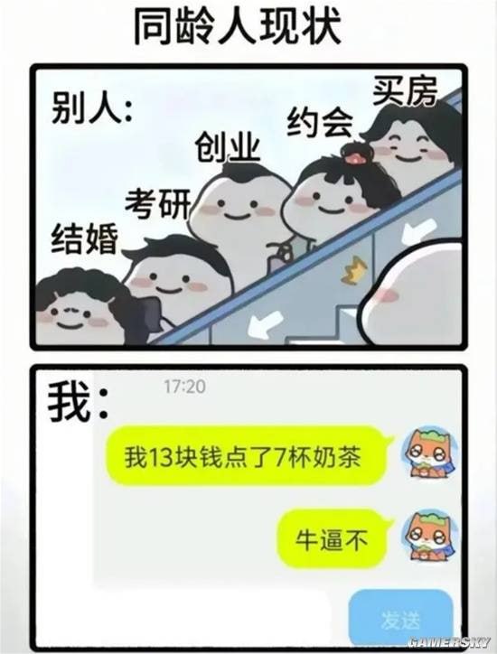 via 7号沙雕网友