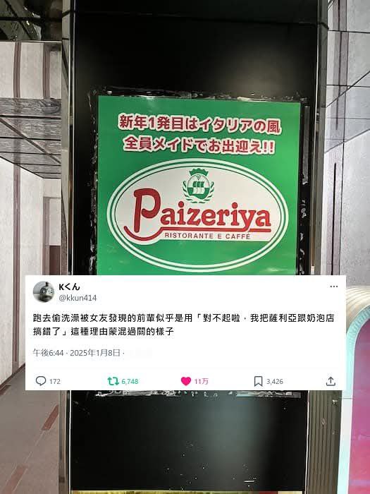 via 軟綿綿的 史萊姆