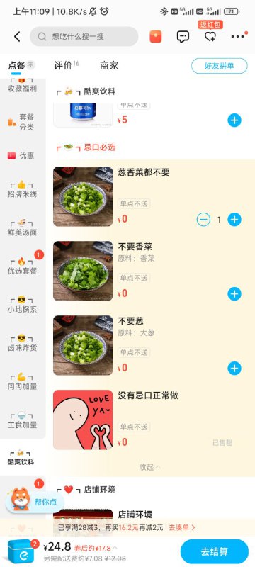 笑点解析