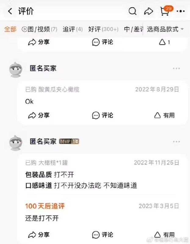 via 6号沙雕网友