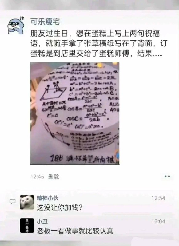 店主