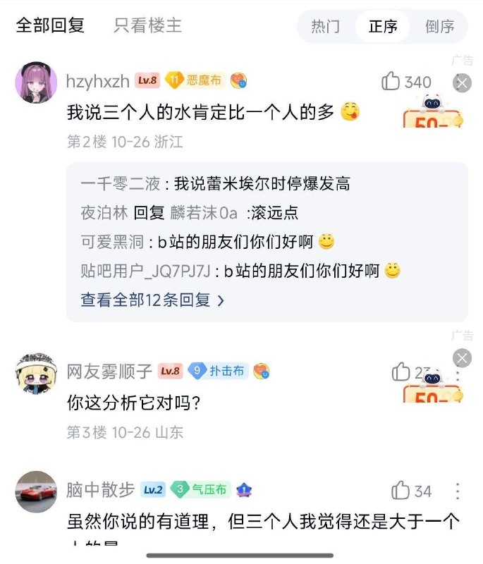 誰問你這個流水了（via 軟綿綿的 史萊姆誰問你這個流水了（via 軟綿綿的 史萊姆