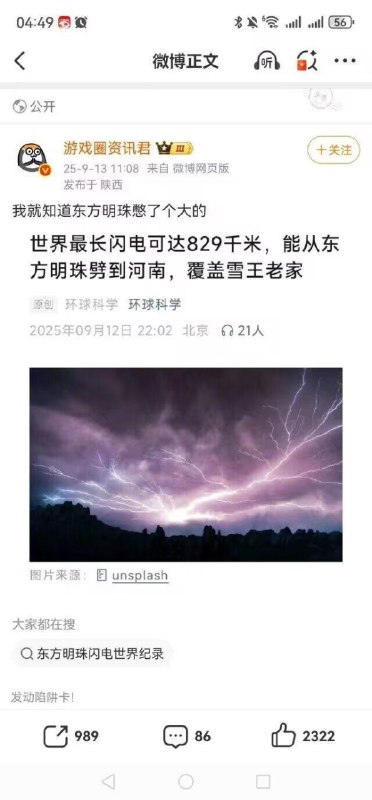 via 飞天 小松鼠