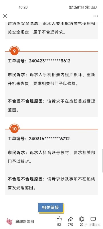 很想知道12345工作人员在接到这些电话时的心理状态