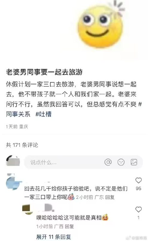 via 6号沙雕网友