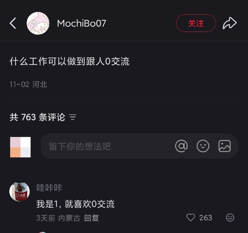 via 哈次捏米库