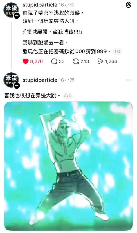 via 軟綿綿的 史萊姆
