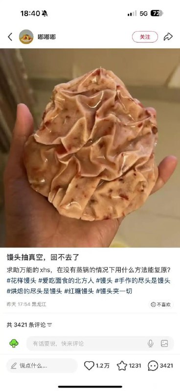 via 8号沙雕网友