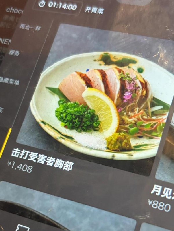 逆天菜单翻译🙃from 平壤卫视逆天菜单翻译🙃from 平壤卫视