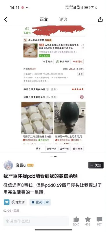 我就说现代社会饿不死人吧（via my nbkls我就说现代社会饿不死人吧（via my nbkls