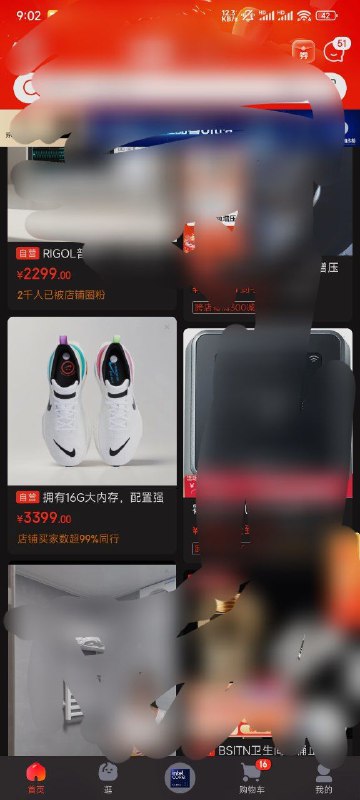 好好好