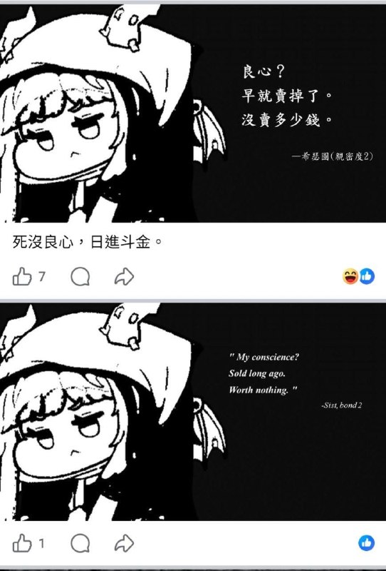 註