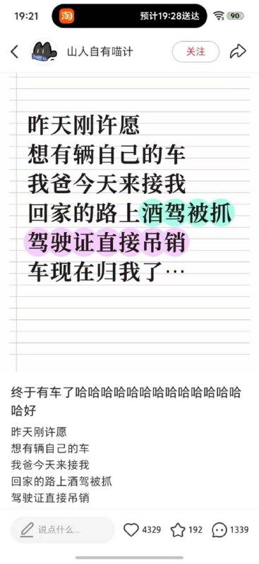 via 8号沙雕网友