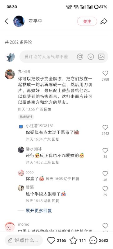 不不，这不能😨  