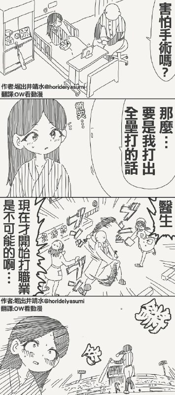 編劇