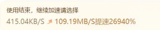 你说提速百分之几？！from Anzu什么都发 via electri