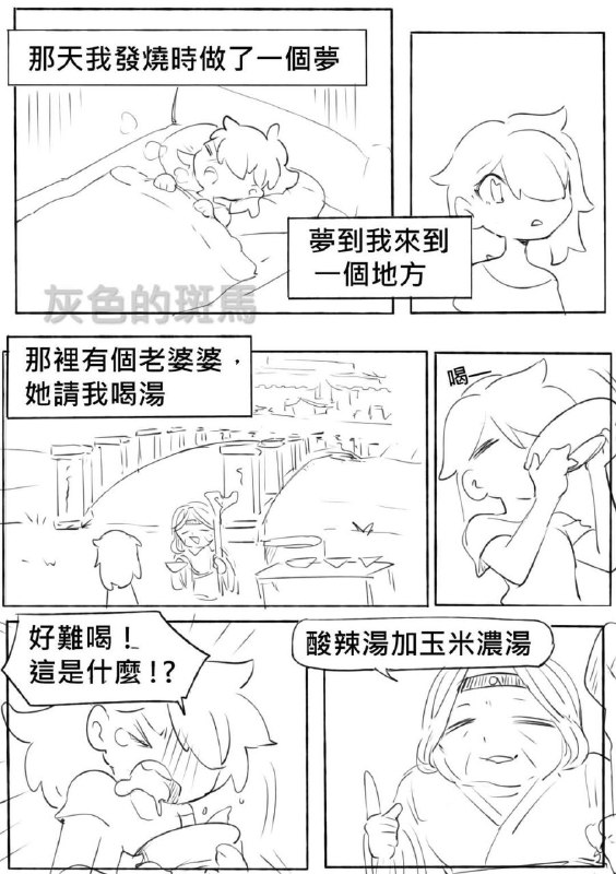 via 軟綿綿的 史萊姆