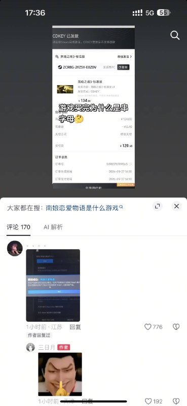 还有智斗