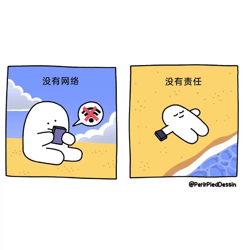 via 6号沙雕网友