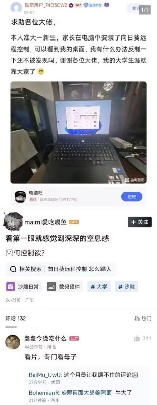 via 8号沙雕网友