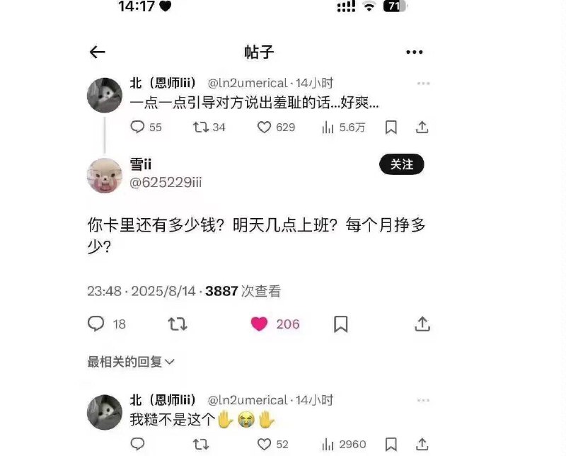 via 7号沙雕网友