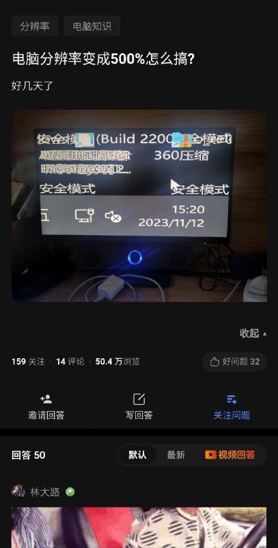 (不是分辨率，是缩放比例，看到的各位不要尝试)