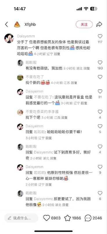 我也想试