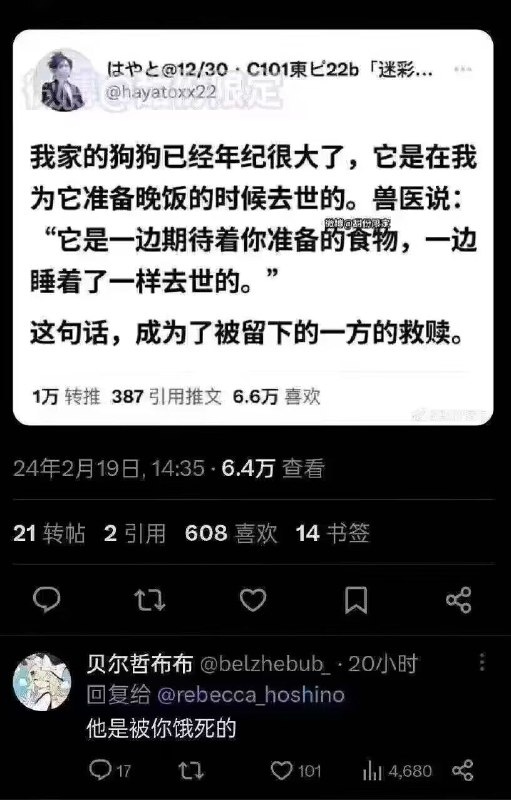 这怎么还急眼了？Source