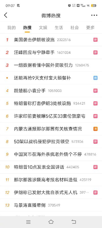 特朗普为阻止汪峰上头条竟然派出轰炸机袭击伊朗核设施特朗普为阻止汪峰上头条竟然派出轰炸机袭击伊朗核设施