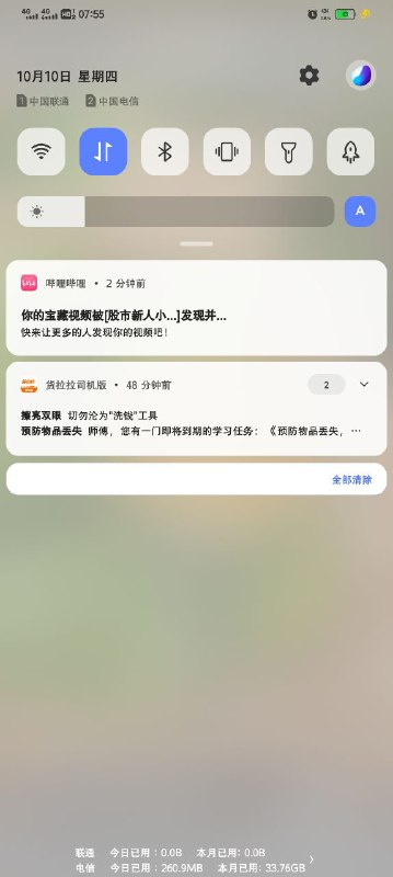 股市新人终究是留了2000买电动车跑外卖😁via c 137股市新人终究是留了2000买电动车跑外卖😁via c 137