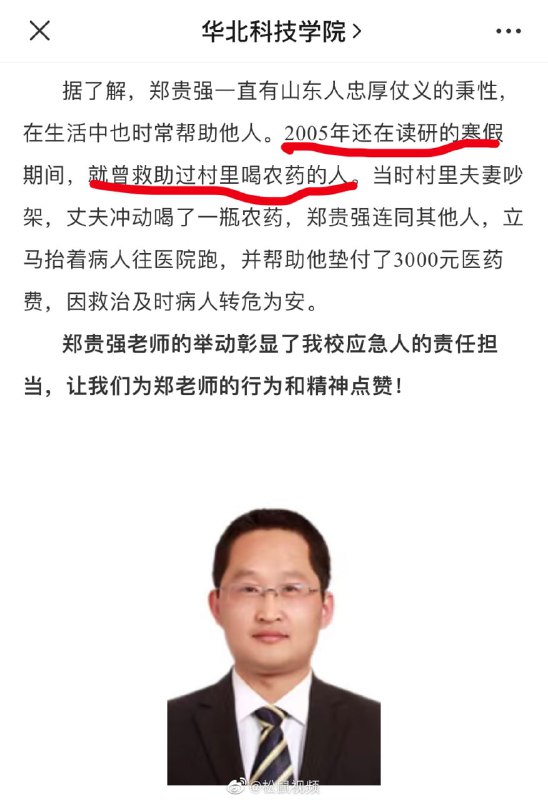 #人类高质量劝架  没想到北京野生动物园两对家庭打架事件还有后续那位劝架的好心人是华北科技学院应急技术与管理学院的副教授#人类高质量劝架  没想到北京野生动物园两对家庭打架事件还有后续那位劝架的好心人是华北科技学院应急技术与管理学院的副教授